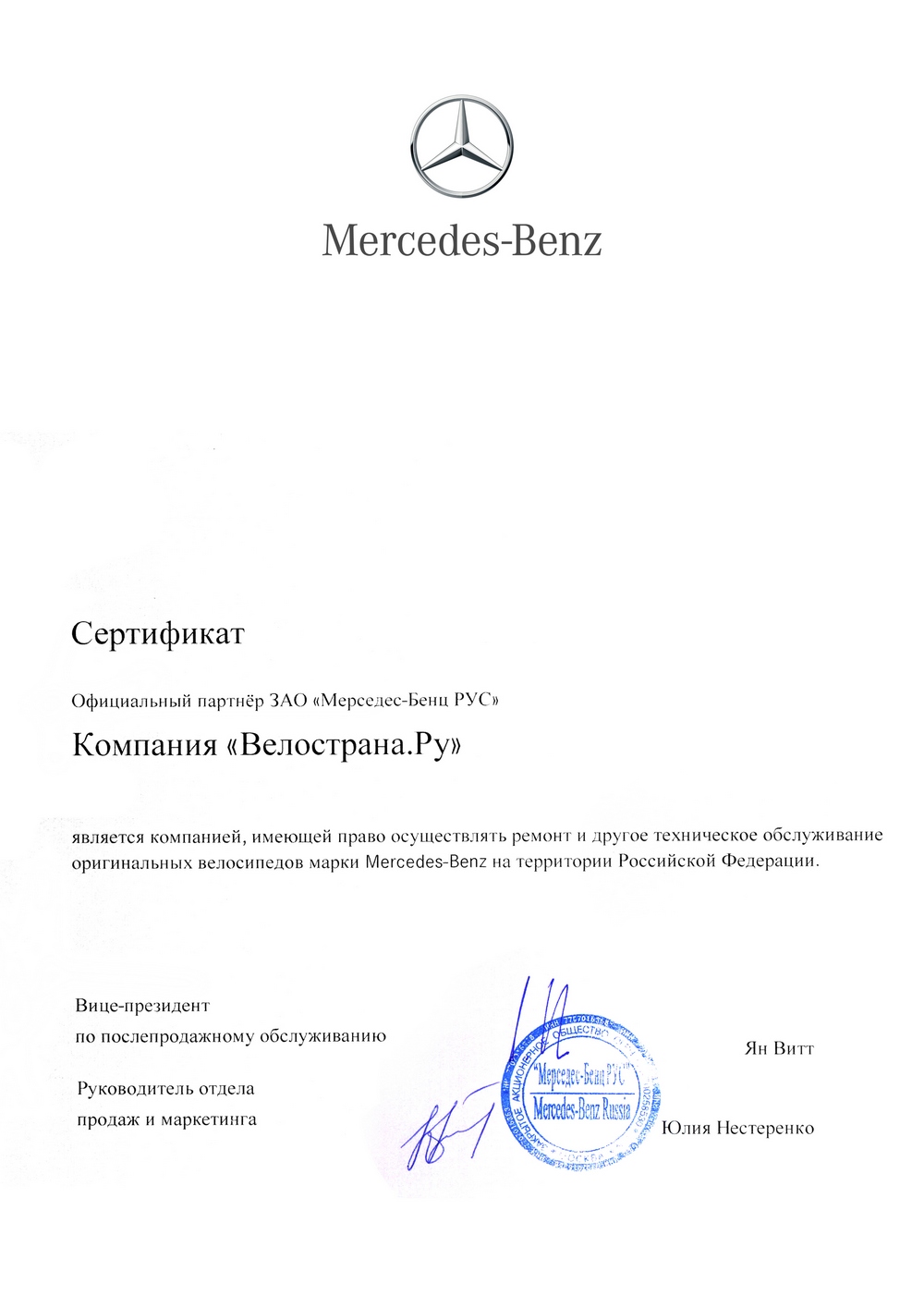 mercedes-sertificat